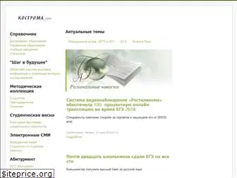 kostroma.edu.ru