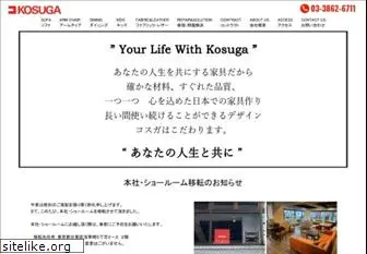 kosuga.co.jp