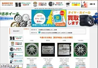 kosugi-tire.com