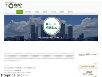 kosugipluscare.com