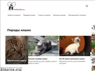 kot-koshka.ru