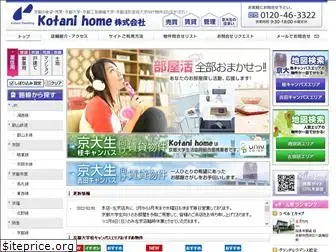 kotani-home.net