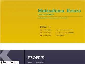 kotaro-matsushima.com