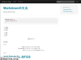kotarotanahashi.github.io