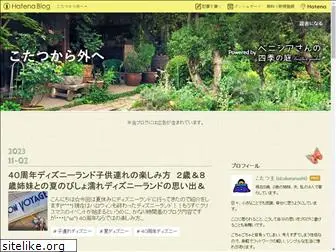 kotatsu-mushi.com