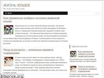 www.kote-life.ru website price