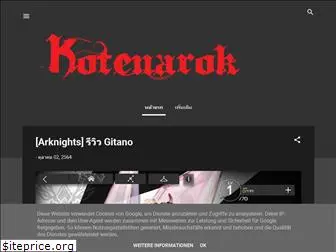 kotenarok.com