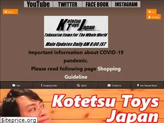 kotetsu-toys-japan.jp
