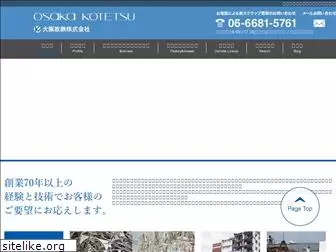 kotetsu.co.jp