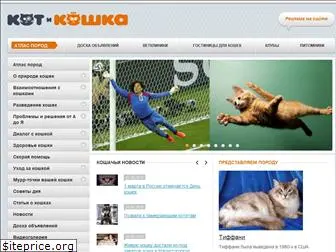 kotikoshka.ru