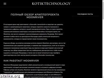 kotiktechnology.ru