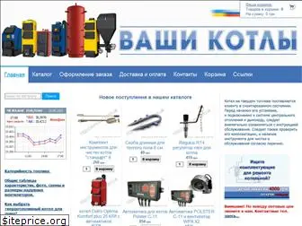 kotly.com.ua