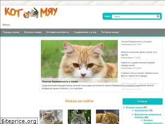 kotmew.ru