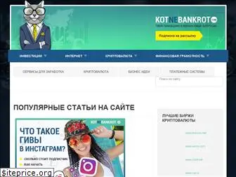 kotnebankrot.com
