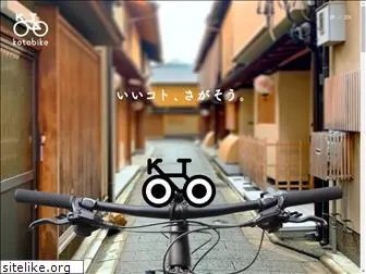 kotobike.jp