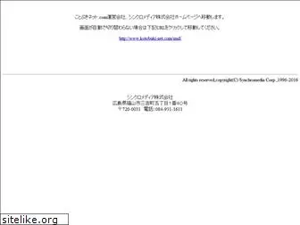 kotobuki-net.com