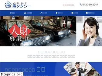 kotobuki-taxi.com
