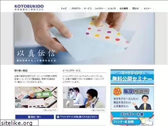 kotobukido.co.jp