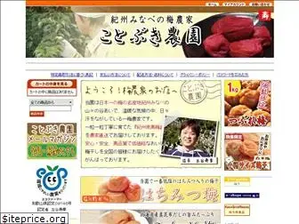 kotobukinoen.com