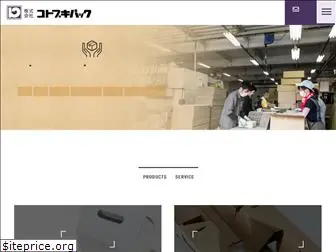 kotobukipack.co.jp