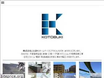 kotobukir.com