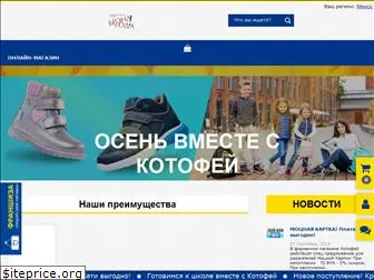 Милочка Добрынина Интернет Магазин Минск Каталог Обуви
