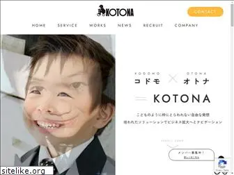 kotona-pr.com