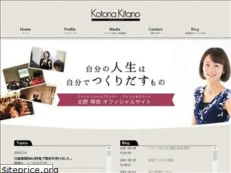 kotonakitano.com