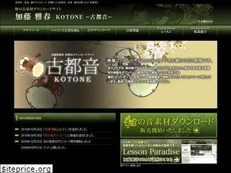 kotone-kyoto.com