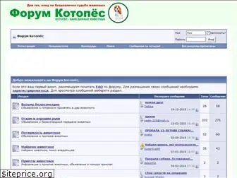 kotopes.net