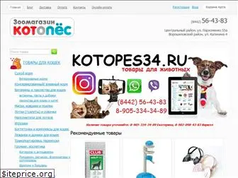 kotopes34.ru