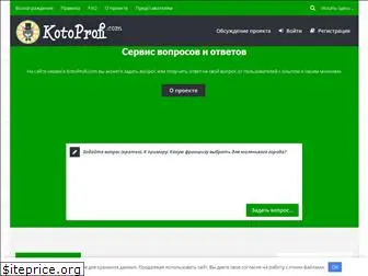 kotoprofi.com