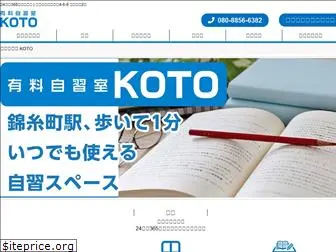 kotostudy.com