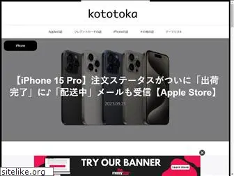 kototoka.com