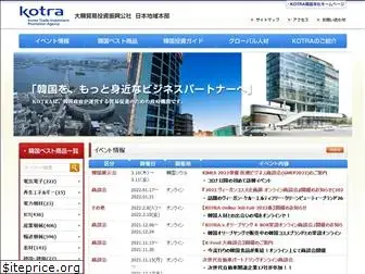 kotra.or.jp