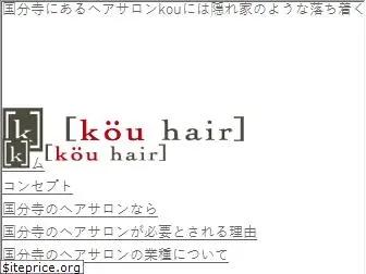 kou-hair.com