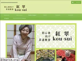 kou-sui.com