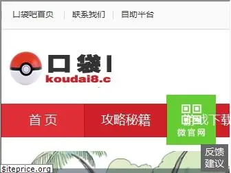 koudai8.com