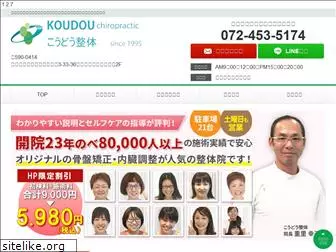 koudou-ch.com