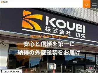 kouei-n.com