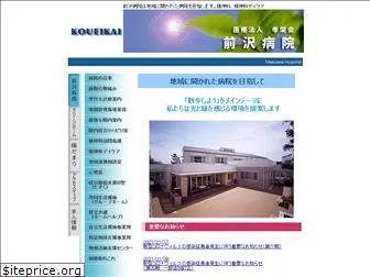 koueikai.com