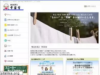 koueishya.co.jp