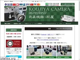 koujiya-camera.com