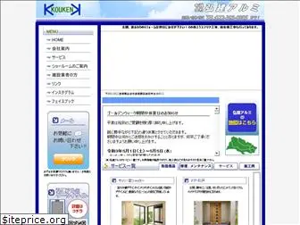 kouken-a.com