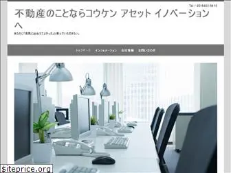 kouken-ai.co.jp