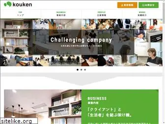 kouken.co.jp