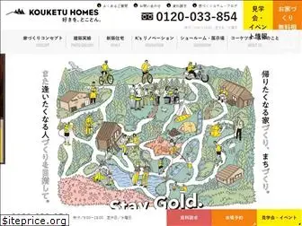 kouketu.co.jp