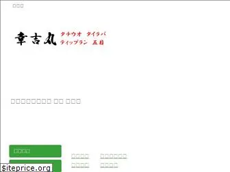 koukichimaru.jimdo.com
