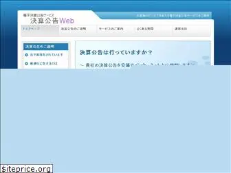 koukoku-web.jp