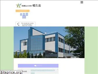 koukyu-kai.com